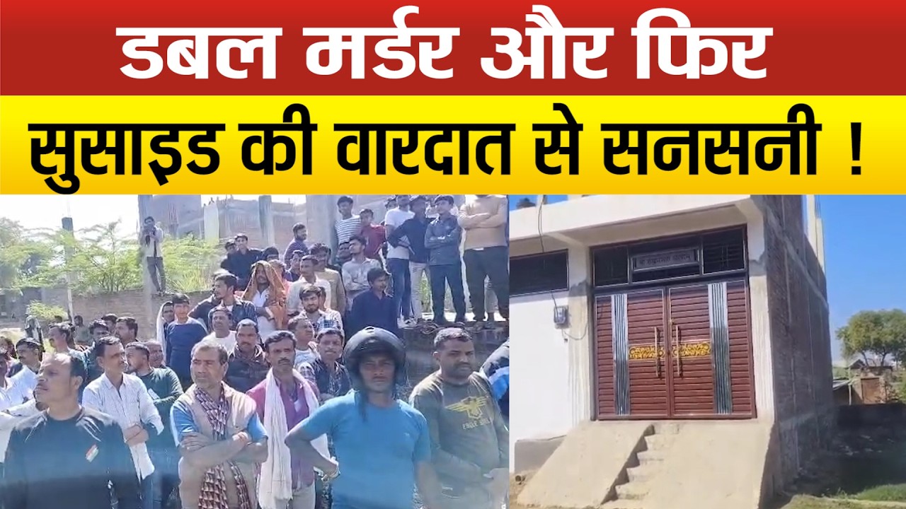 Kanpur में रिटायर्ड फौजी ने पत्नी और बेटे की गोली मारकर की ह*त्या फिर ट्रेन के आगे कूदकर दी जा*न !