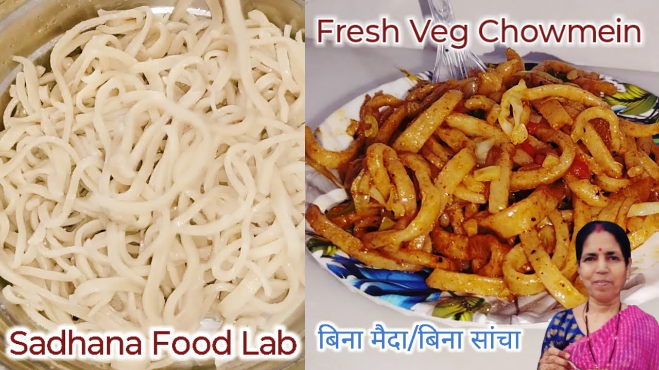 Fresh Atta Noodles At Home|Veg Chowmein No Maida|Healthy And Tasty Noodles|Sadhana Food Lab