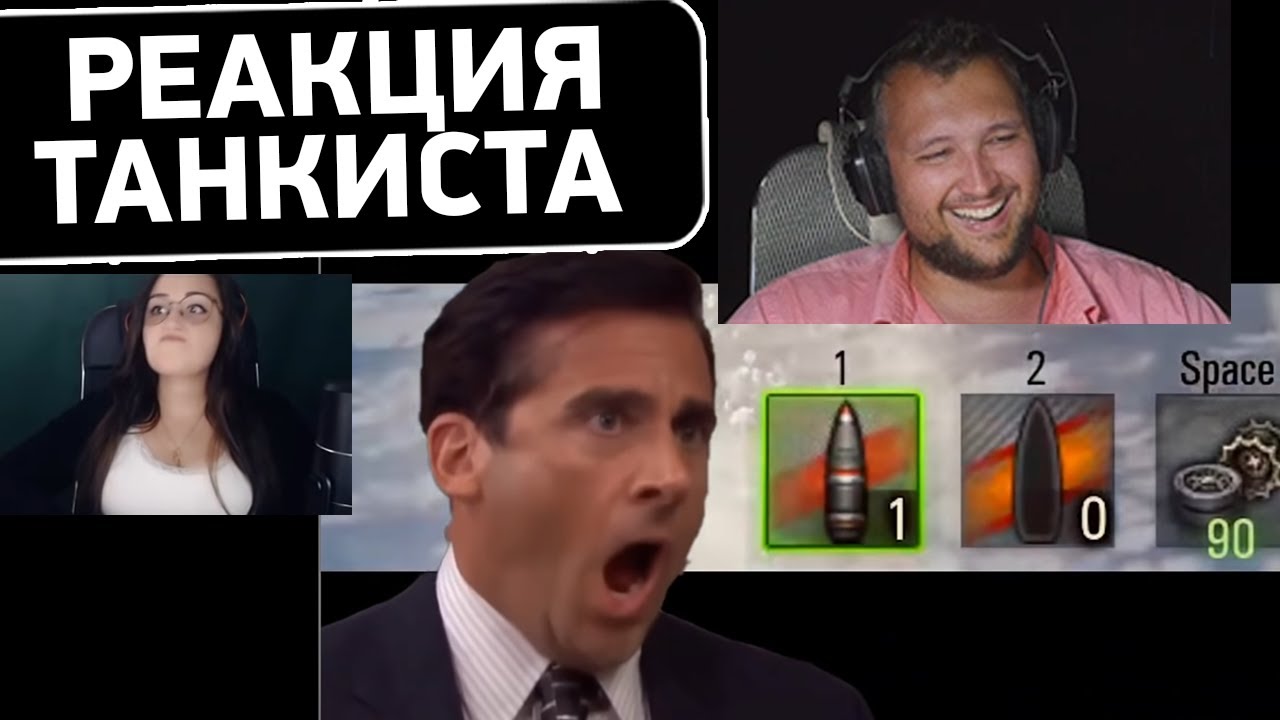 TANKER REACTION - Deserted watches funny WoT videos