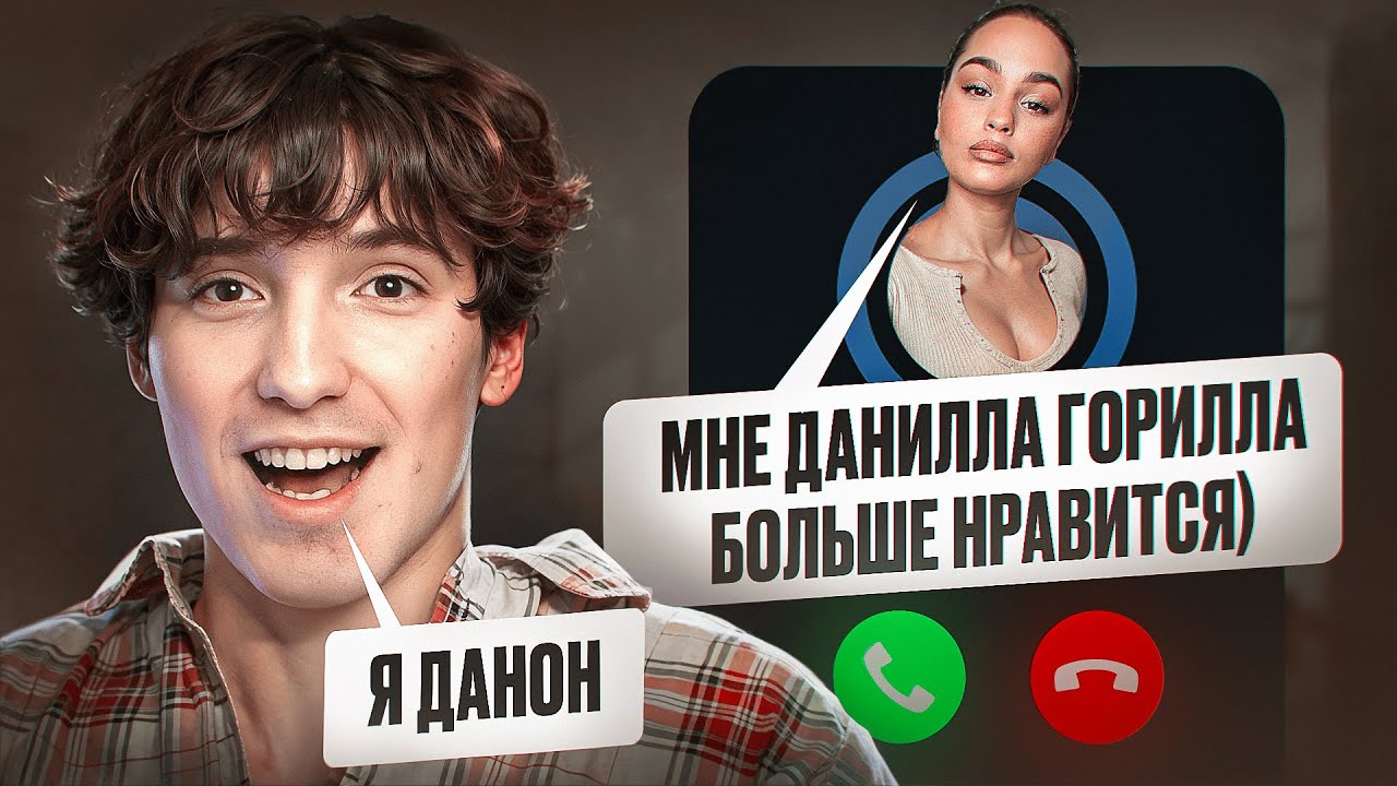 ДАНОН ПОДКАТЫВАЕТ к ДЕВУШКАМ в ГОЛОСОВОЙ ЧАТ РУЛЕТКЕ - NEKTO ME 🥵СТАРЫЕ СТРИМЫ АСФАЛЬТА