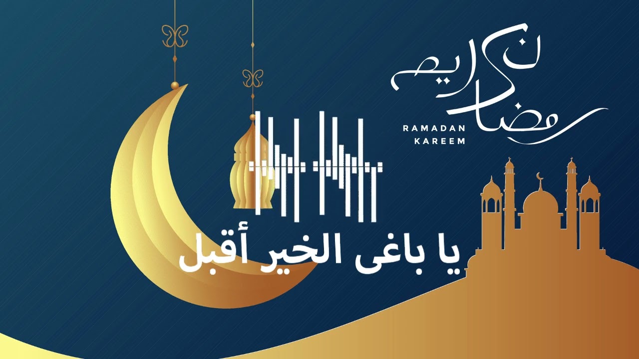 خطبة الجمعة - شعبان 2026 - يا باغى الخير أقبل!