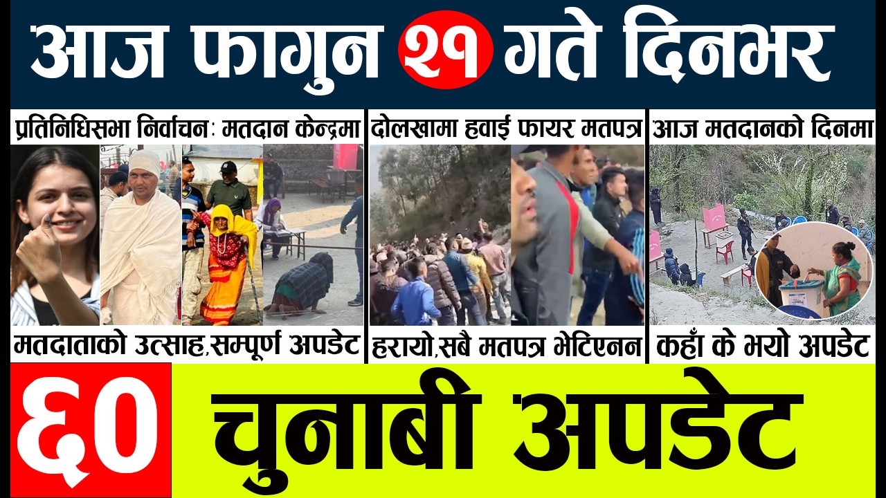 News🔴today nepali news aaj ka mukhya samachar taja