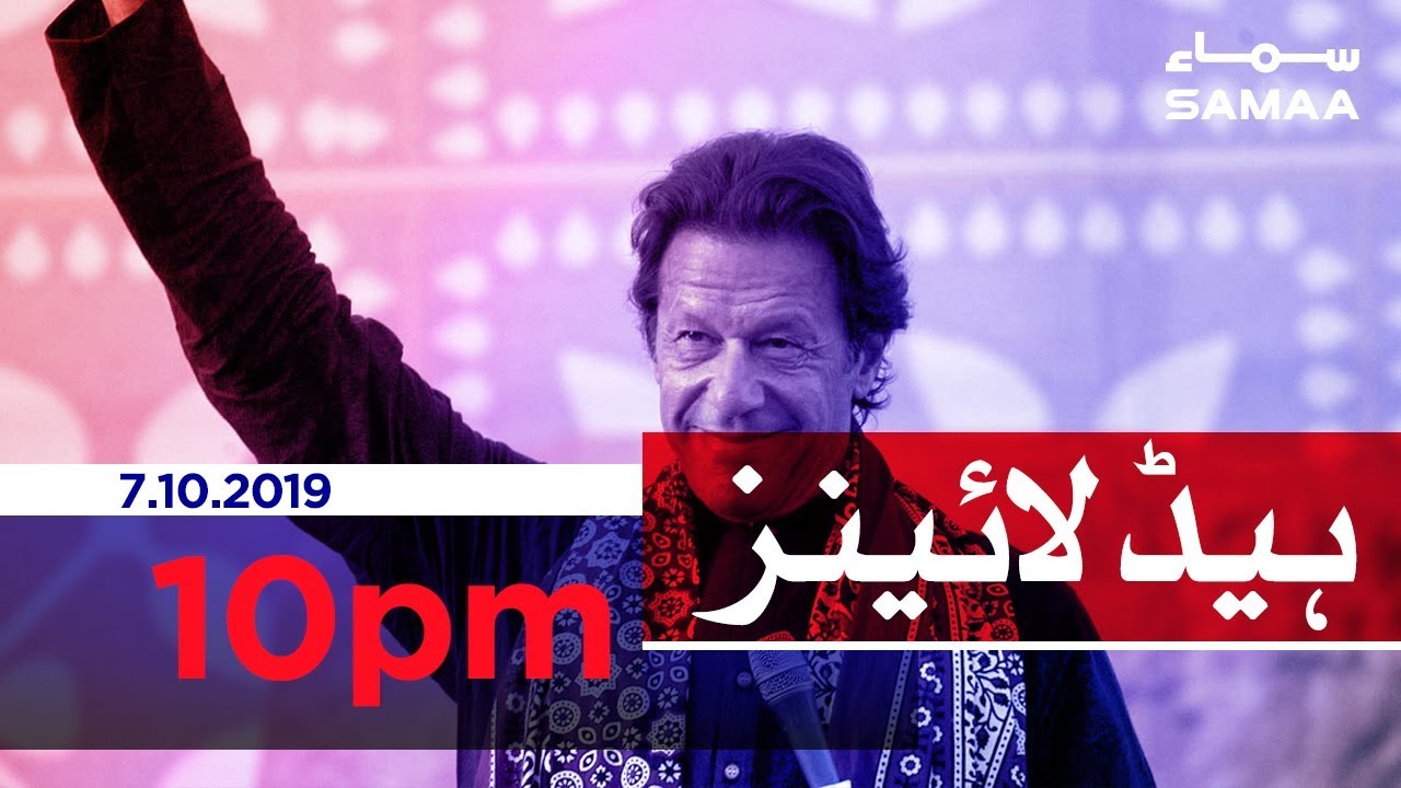 Samaa Headlines - 10PM - 7 October 2019