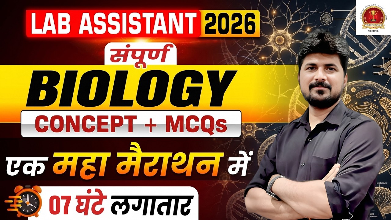 Lab Assistant Biology Marathon Class | Topic Wise MCQs For Lab Assistant Science 2026 | Naresh Sir