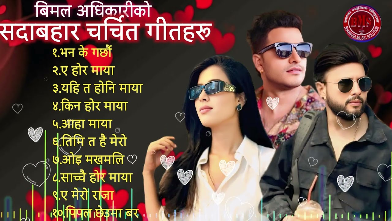 Nepali Love Songs Video Jukebox | Romantic Songs 2026 Top Nepali Romance Songs 2082 Juke Box Audio