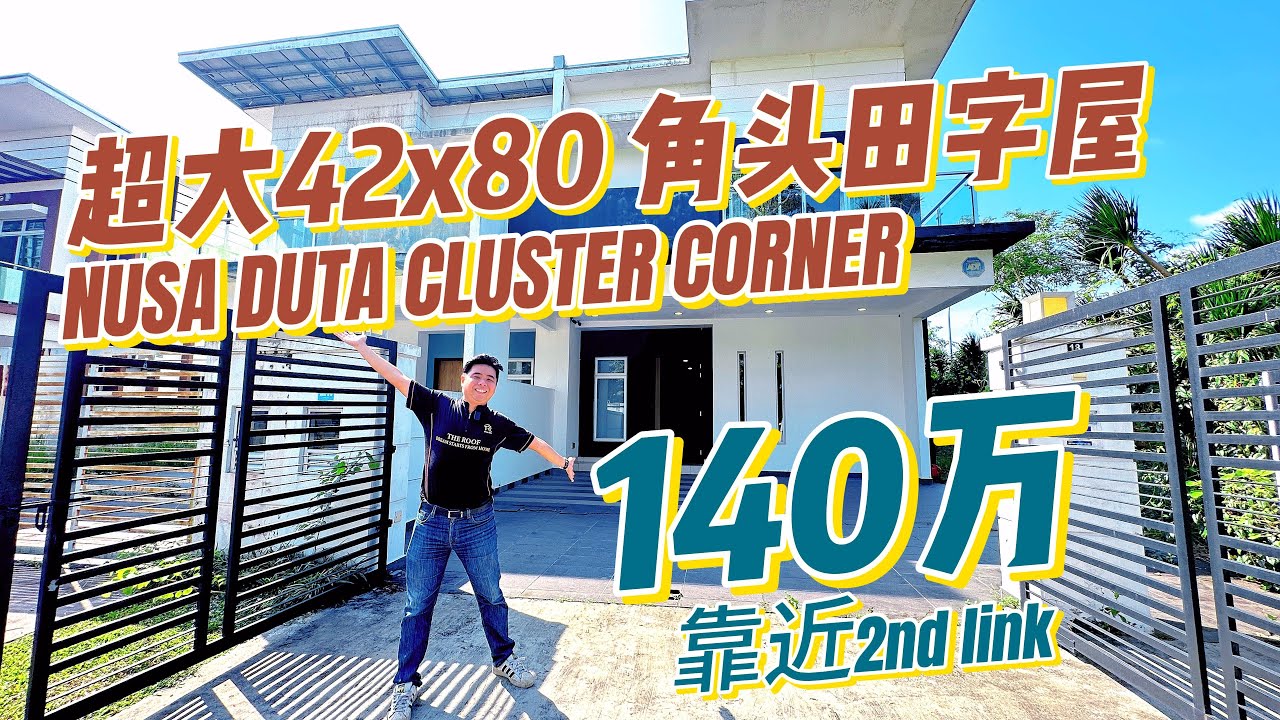 【JB Property】 柔佛新山 Nusa Duta 超大42x80角头田字屋 Cluster Corner
