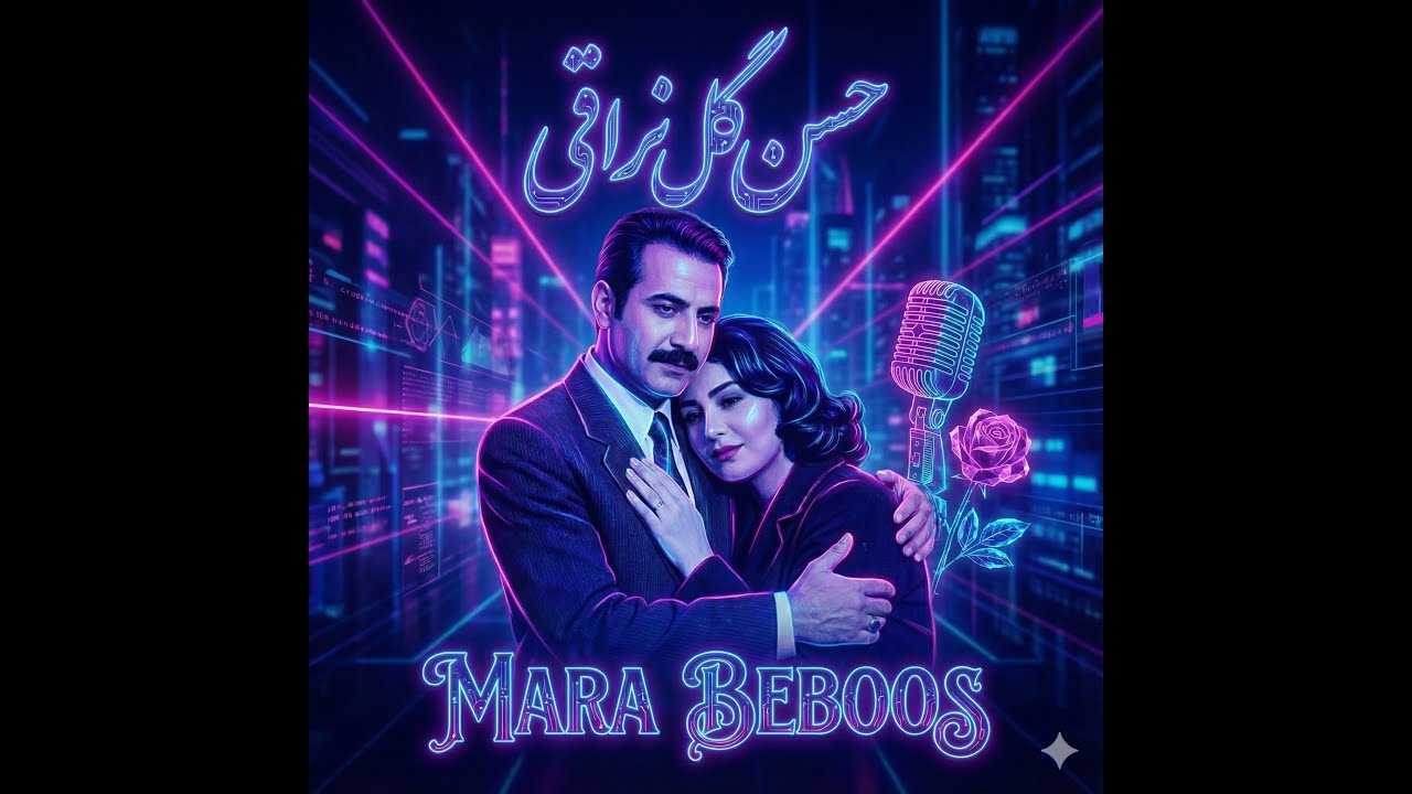 Remix - مرا ببوس - Mara Beboos - Festival of Fate