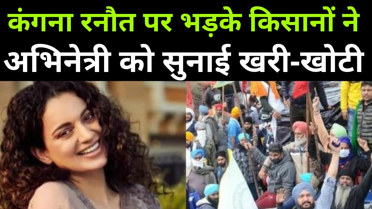 Script baaz: Punjab farmer responds to Kangana Ranaut attack on the old woman farmer protesters