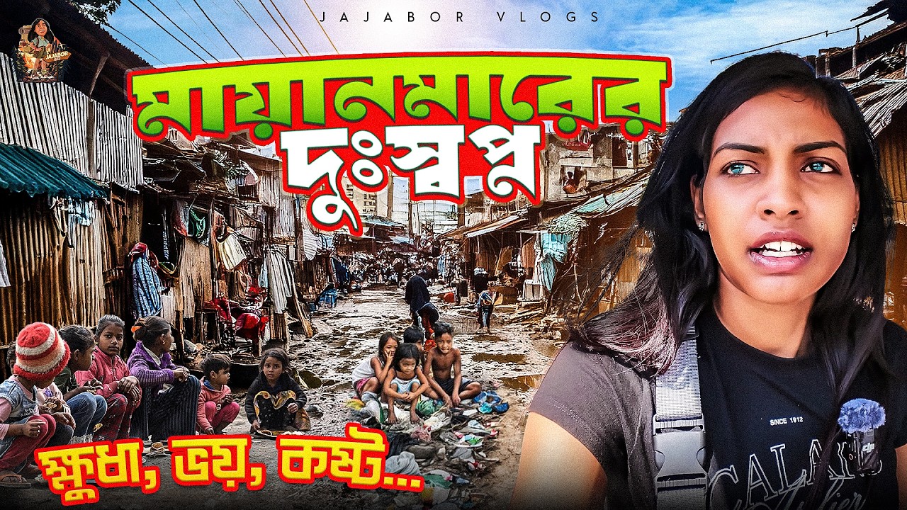 কেমন আছেন  চার পুরুষ ধরে বাস করা ভারতীয় গোষ্ঠী ? | Bengali solo travel vlog |Jajabor vlogs | Ep -03