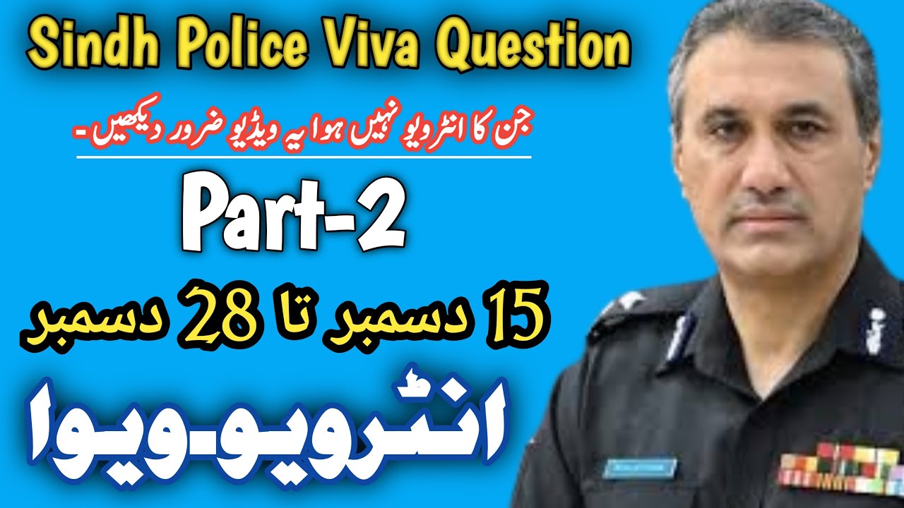 Sindh Police Interview 2024 |Part2| Sindh Police interview questions | Sindh Police interview update
