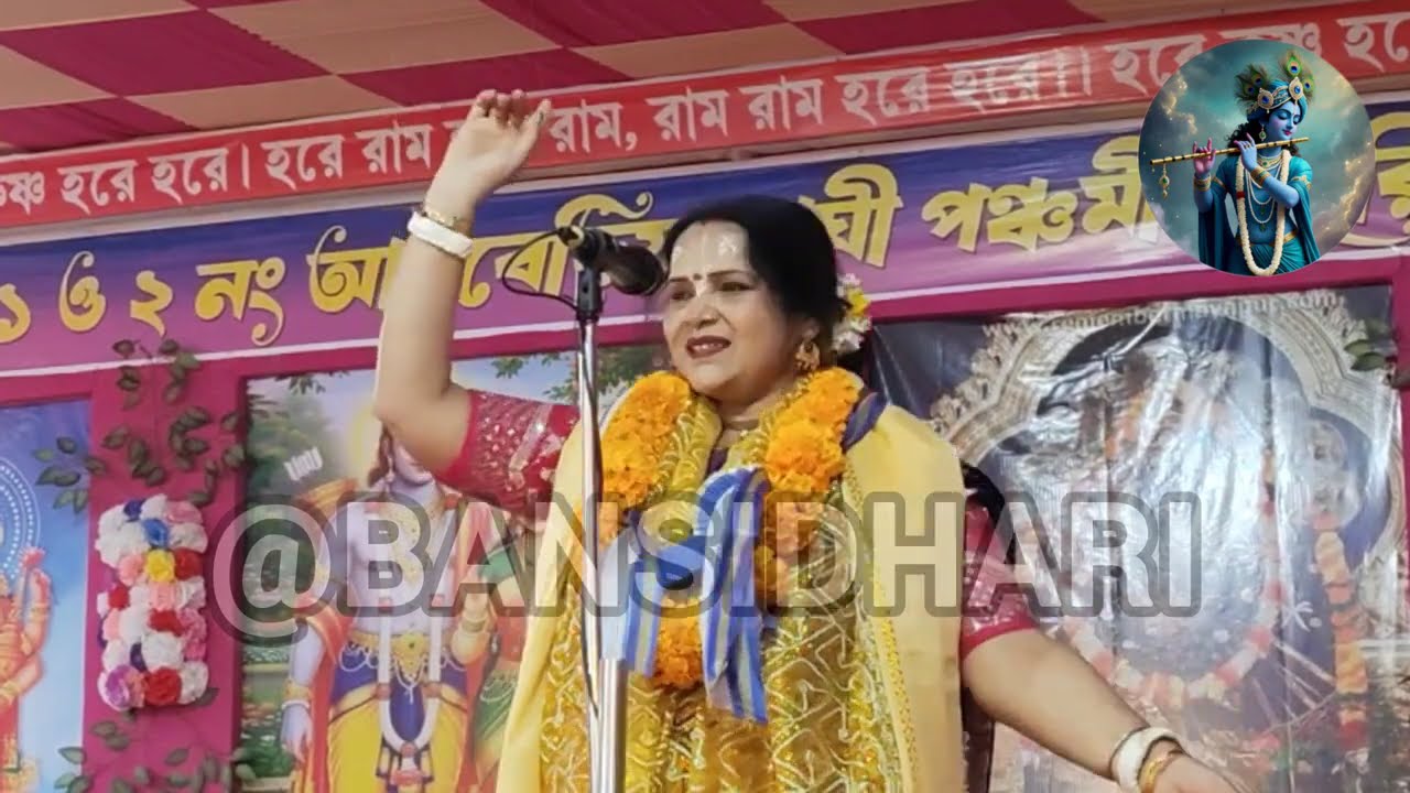 ভগবান অহংকার সহ্য করতে পারে না//দর্পহারি মধুসূদন @BANSIDHARI-d7u 