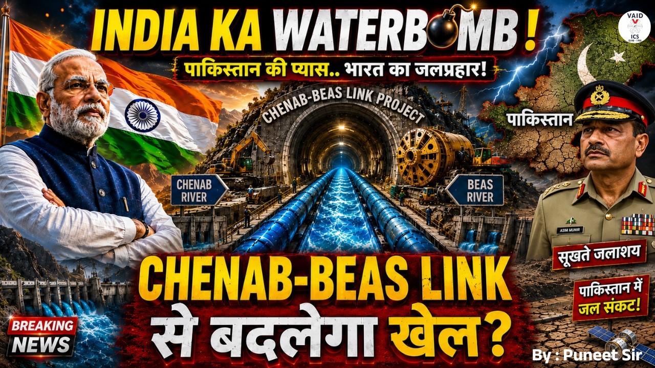 Chenab-Beas Link Project Explained | India-Pakistan Water Dispute | Puneet Sir | VAID ICS