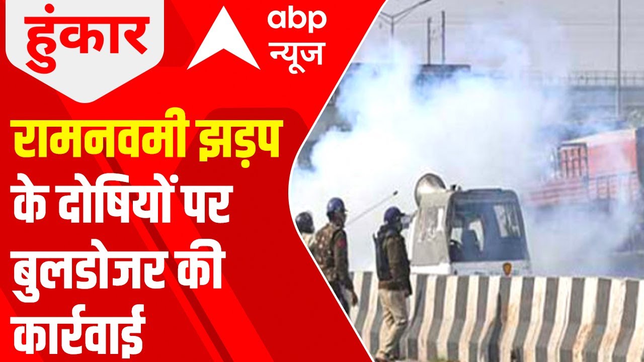 Political uproar begins after MP govt's Bulldozer action on culprits of Ram Navami clash | Hoonkar
