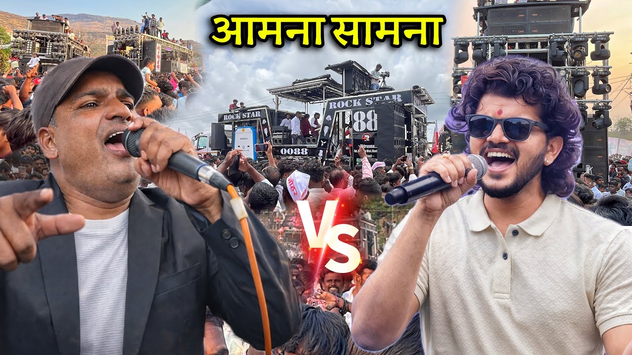 दिपक बॅण्ड गलंगी Vs गजानन बॅण्ड खेडगाव 😎 रॉक स्टार बॅण्ड 🔥 येवढा आवाज कोणाचा आमना सामना