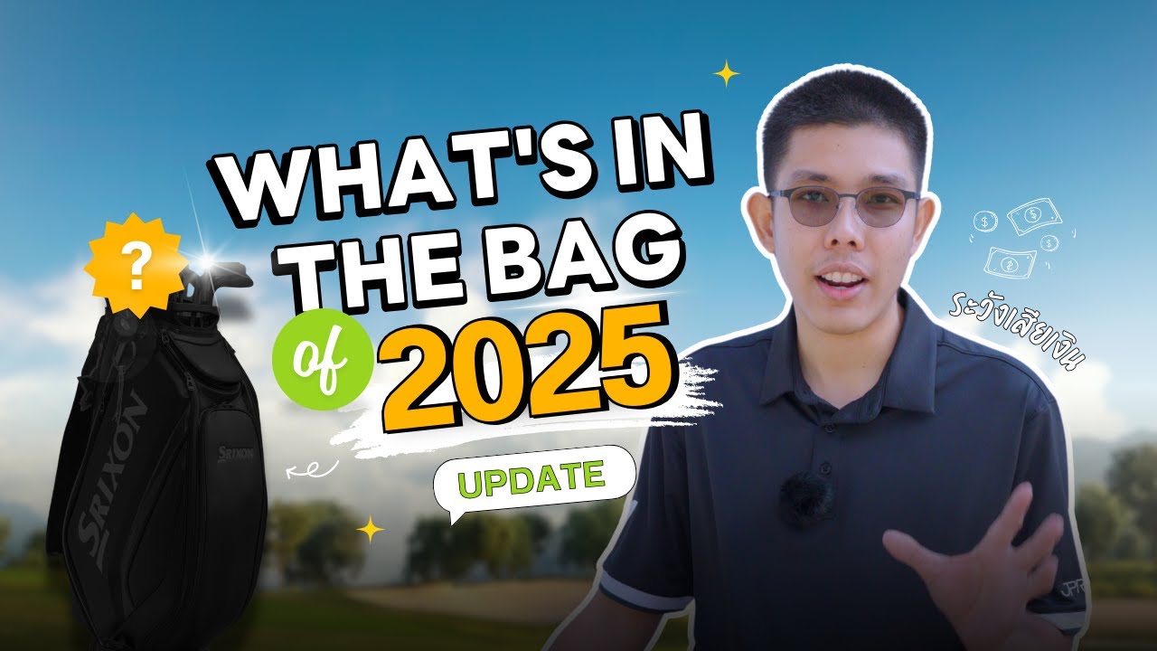 WITB 2025!! | เปลี่ยนเกือบทั้งถุง | BB&F Ferrule ของดีจัดครับ