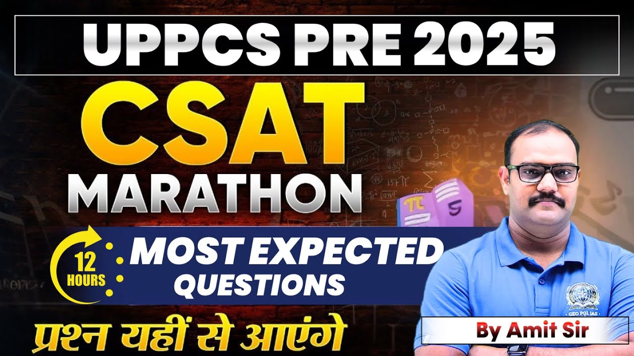 12 Hours Marathon Class l CSAT MCQs | UPPSC Prelims 2025 | By Amit Sir #upsc #uppsc #maths #ias #ips