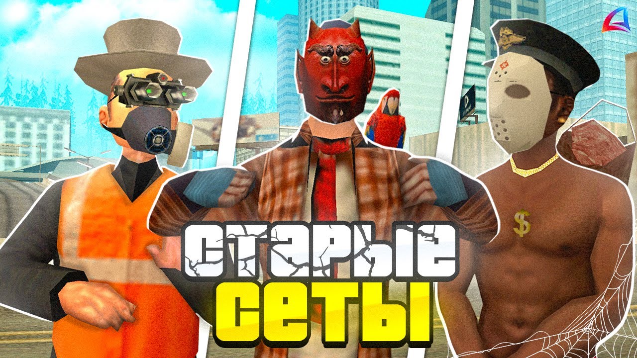 СОБРАЛ *СТАРЫЕ* СЕТЫ за 5кк, 10кк и 15кк на АРИЗОНА РП - GTA SAMP!