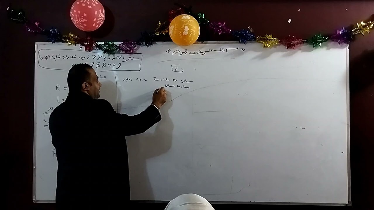 المحاضرة الاولى-الجزء الاول (هندسة كهربية )