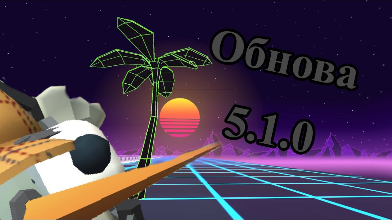 НОВОЕ ОБНОВЛЕНИЕ В ЧИКЕН ГАН 