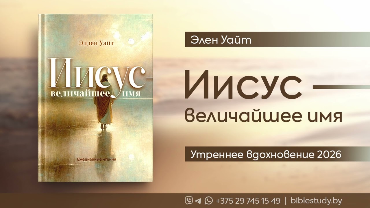 Утренний страж 