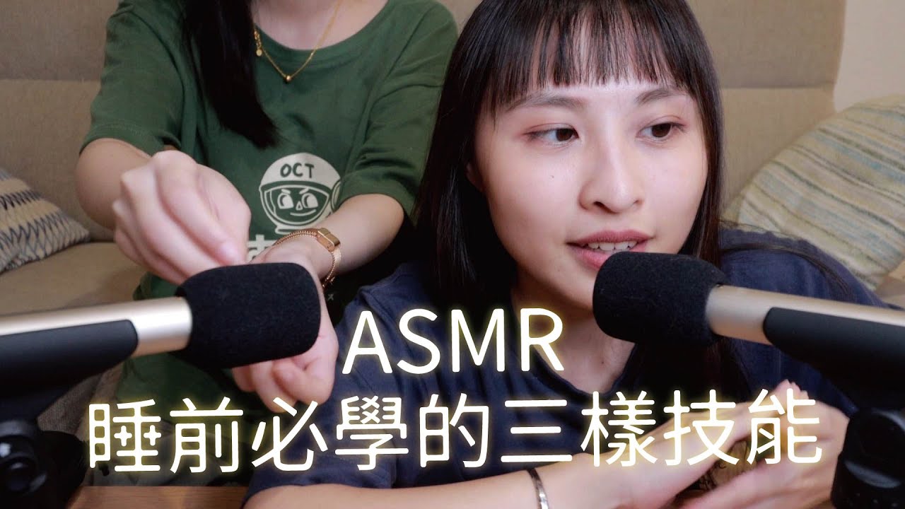 【ASMR】睡前必學的三樣技能通通在這了｜Overexplaining The Simple Task ASMR(Whispering)