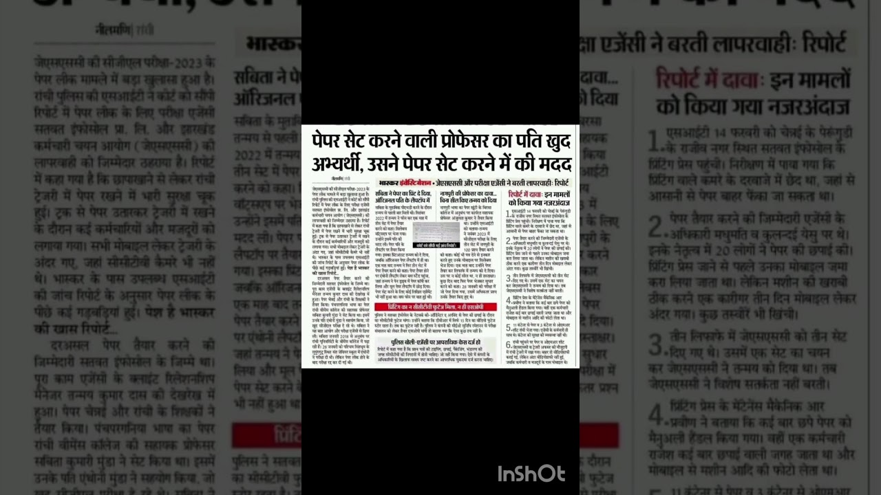 Jssc cgl paper leak | madam sahiba ka pati h exam dene gya #jssccgl  #shorts