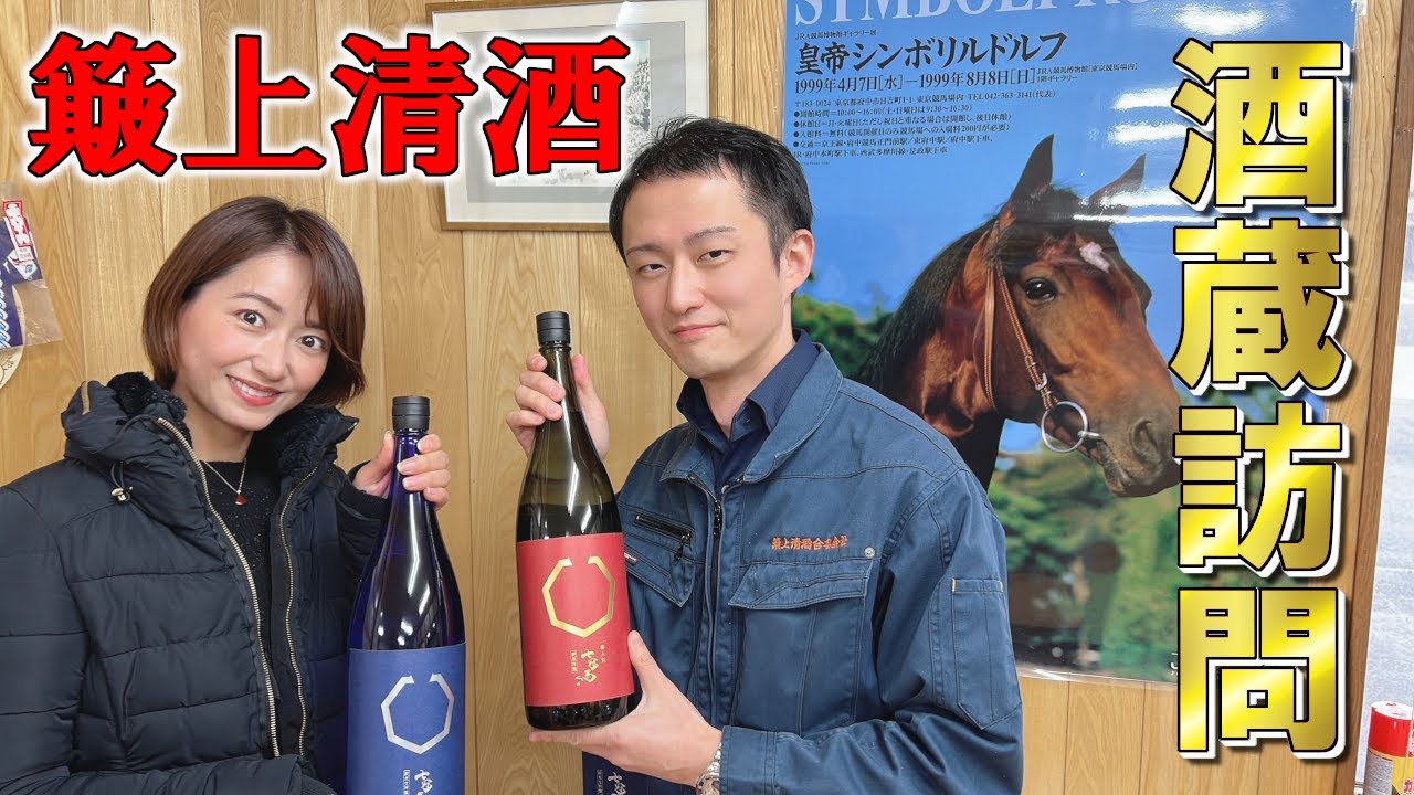 簸上清酒 島根県奥出雲町 の素敵な酒蔵を訪れました 吉川亜樹