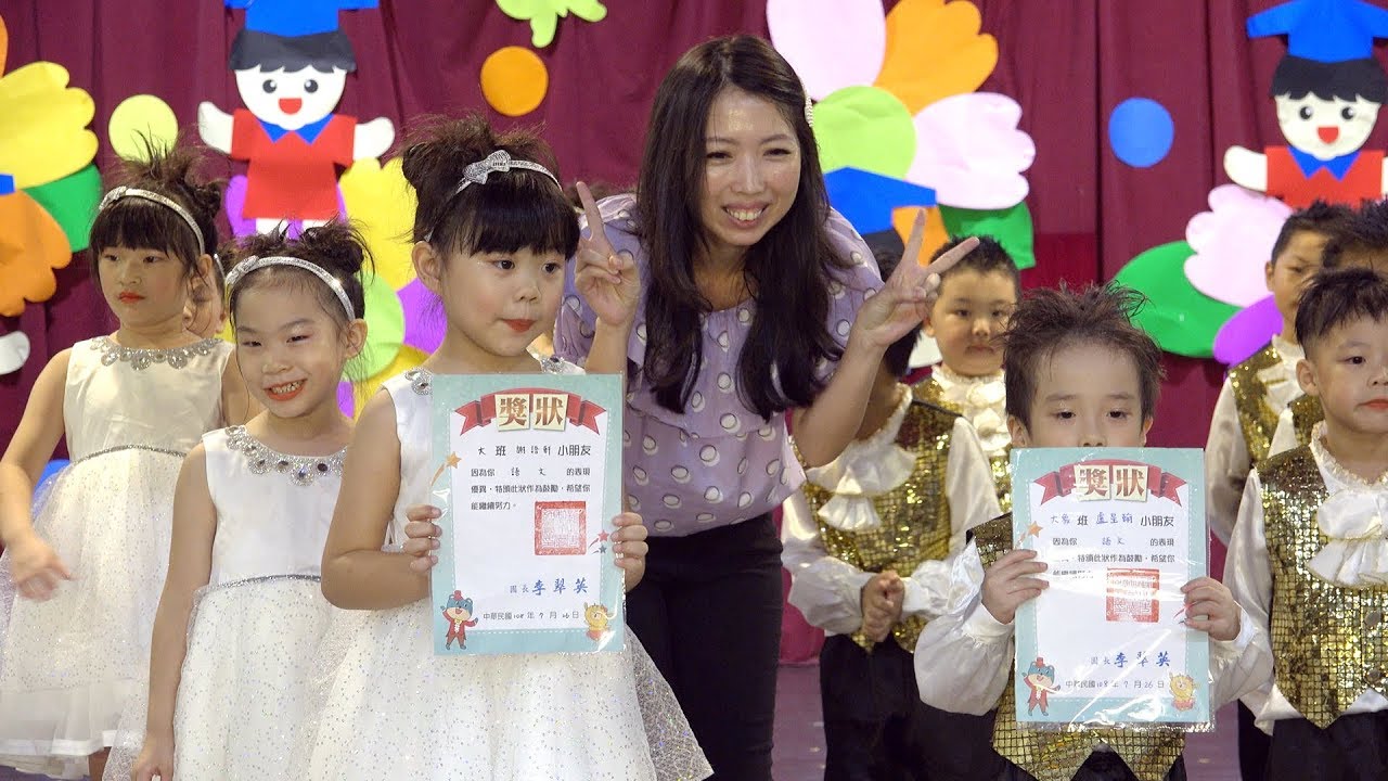 108年大愛幼兒園畢業晚會 EP1