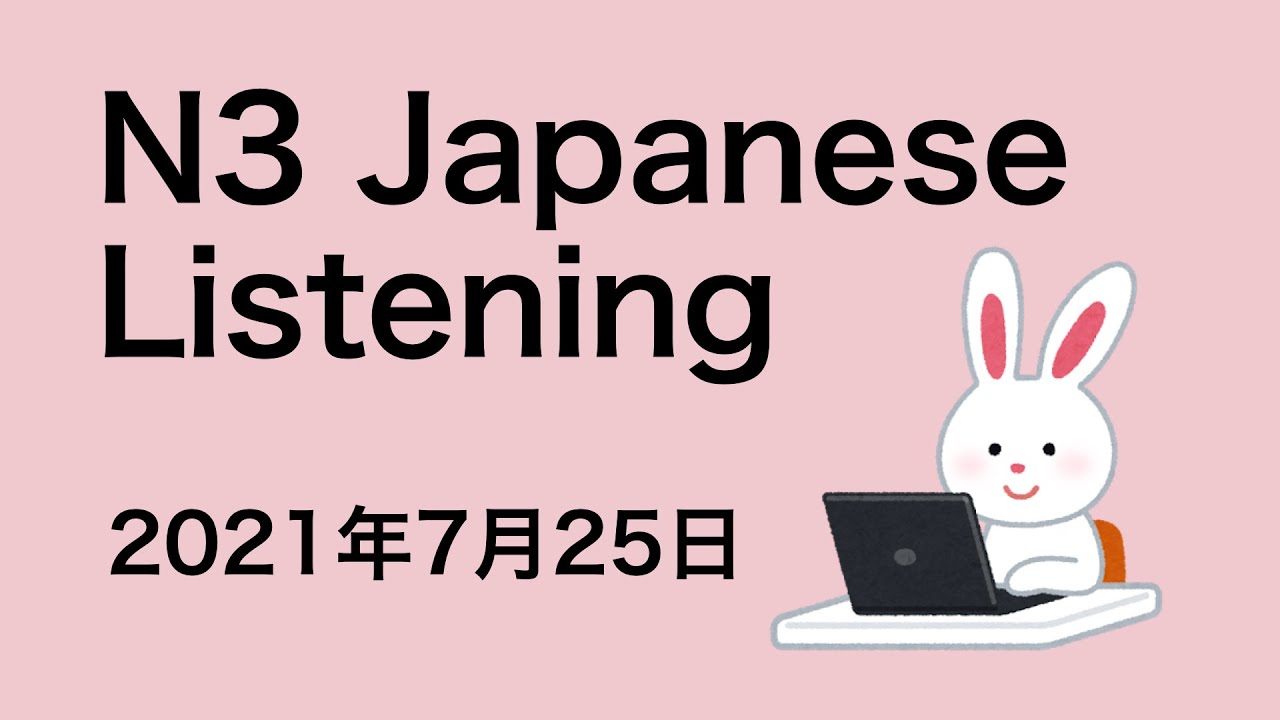 N3 Japanese Listening