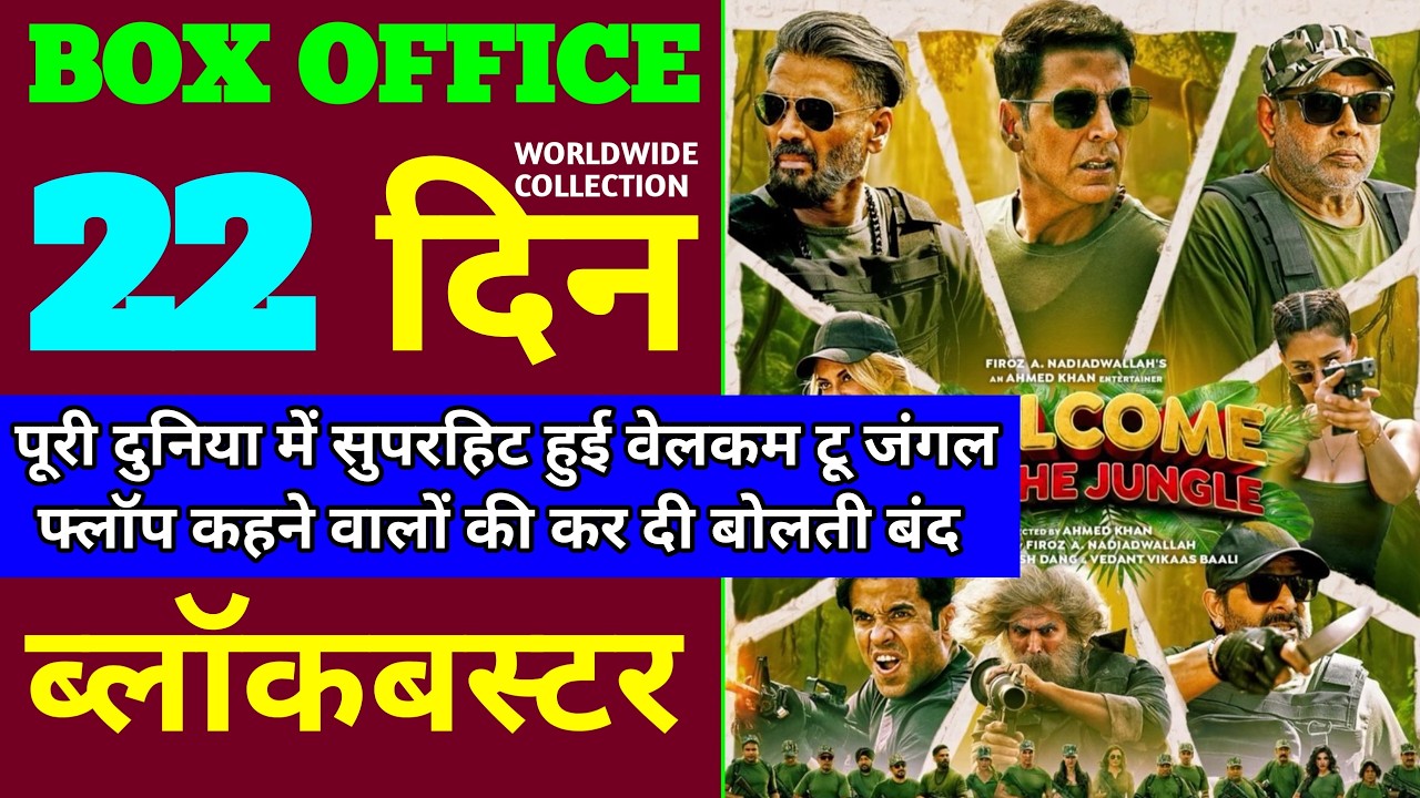 Welcome To The Jungle Box Office Collection Day 22 | Welcome To The Jungle Box Office Collection