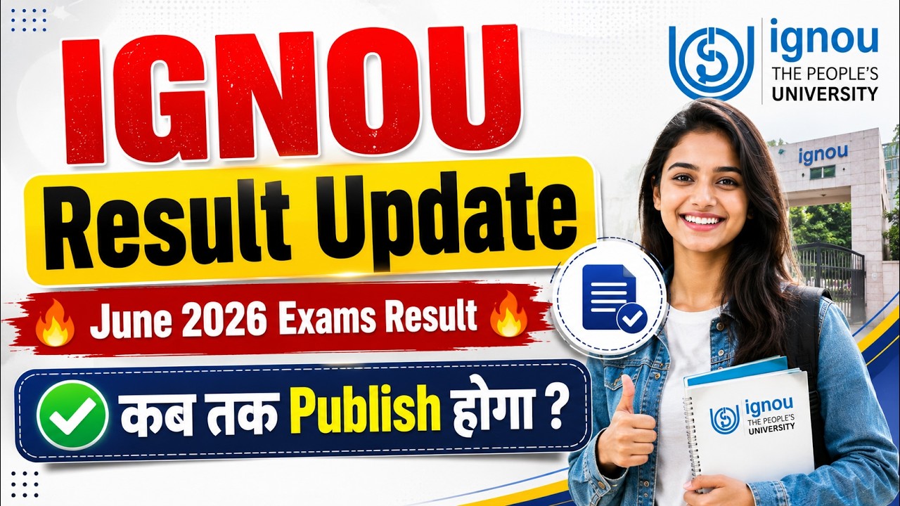IGNOU June 2026 Result Update || IGNOU Result कब तक Publish होगा? | IGNOU June TEE Result Update