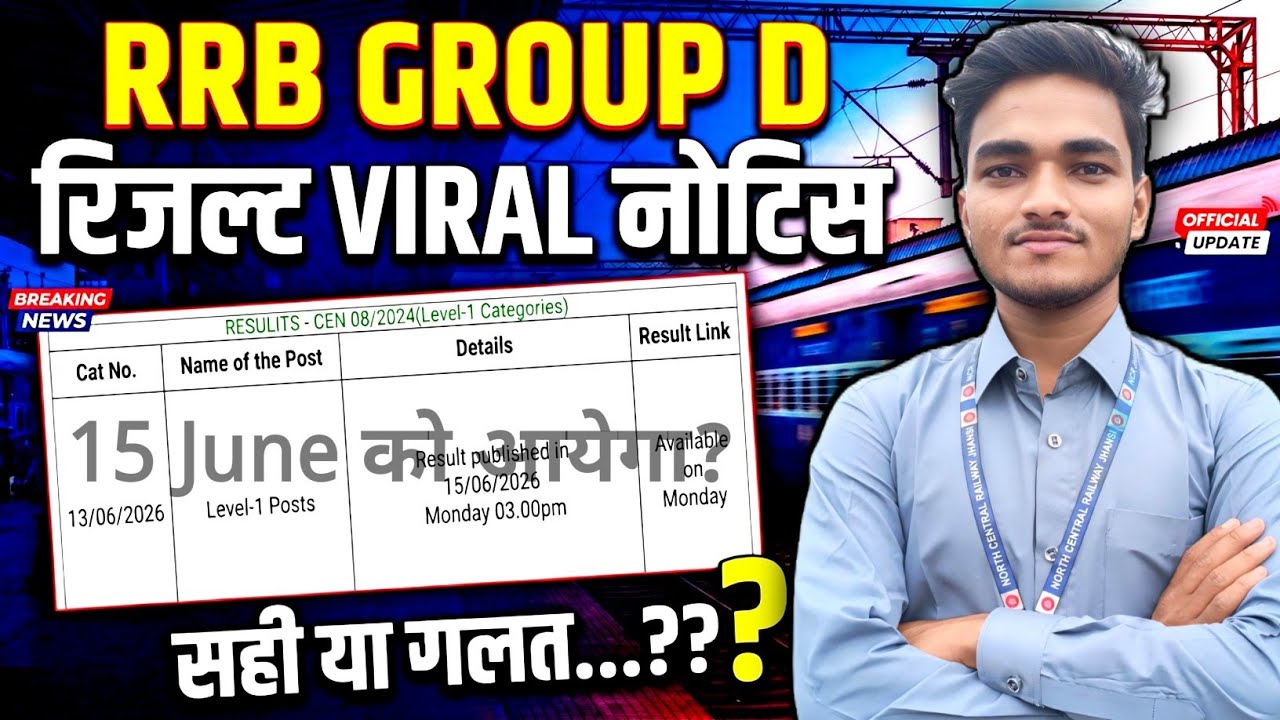 RRB GROUP D RESULT NOTICE! PET की तैयारी जारी रखें? #rrbgroupdresult 