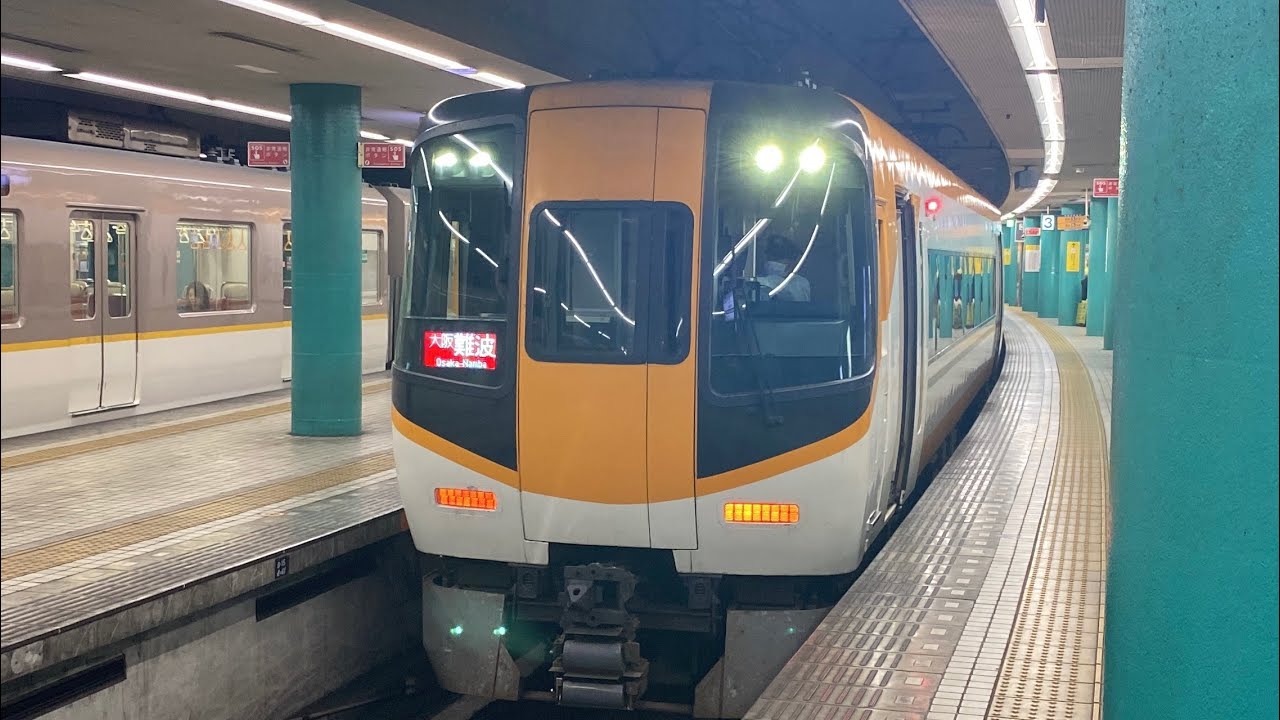 【ACE+ビスタ】近鉄22000系AS22編成+30000系V05編成　大阪難波行き特急
