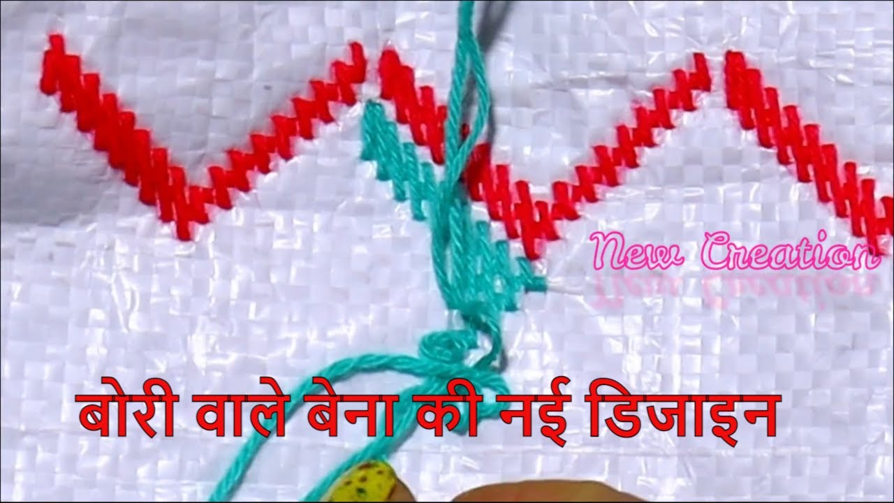 Hand Fan Design | Bena Ki Design | Pankha Ki Design