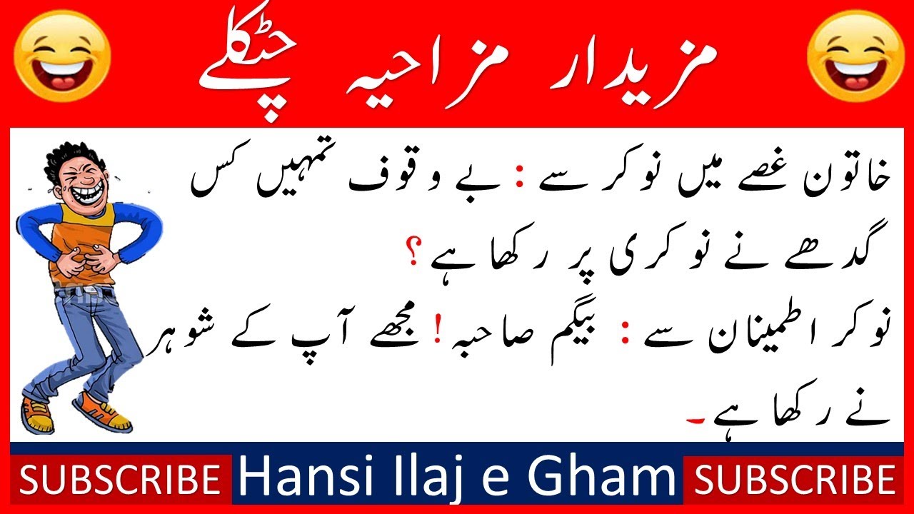 Funny Jokes | Latify | Urdu Jokes | Hansna Mana Hai | Mazahiya Latifay | Aaj ka Latifay Part 40
