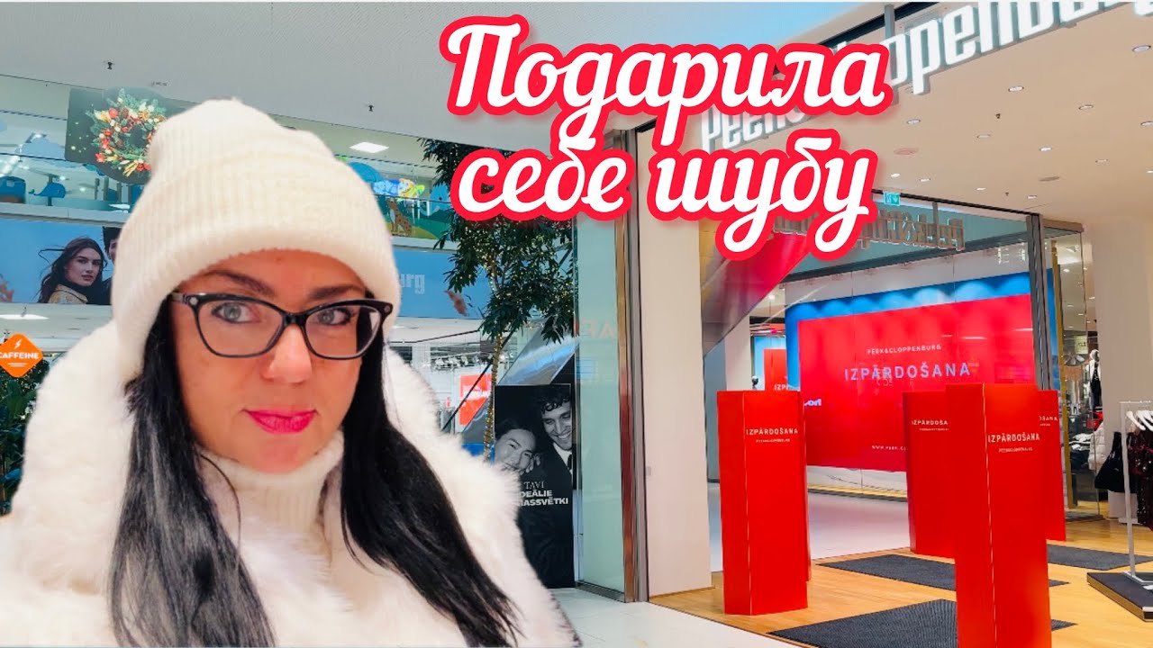 Кошмар // Хотела сбежать со свидания // опозорил меня // Рига