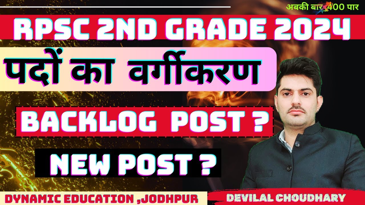 RPSC 2nd Grade Mathematics Category wise Post 2025 || 2nd Grade Category Wise post |backlog post