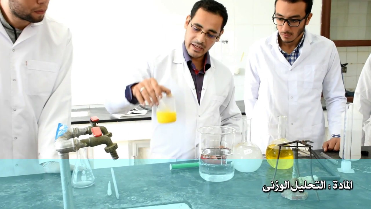 تعيين تركيز عنصر الرصاص فى محلوله بطريقة وزنية -  للمعيد / السيد محمد البيومى