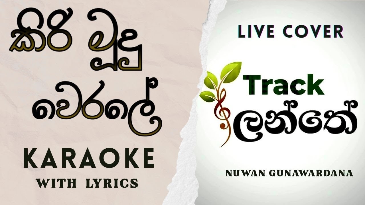 Kiri Mudu Werale - KARAOKE With Lyrics (කිරි මූදු වෙරලේ) | Live Cover