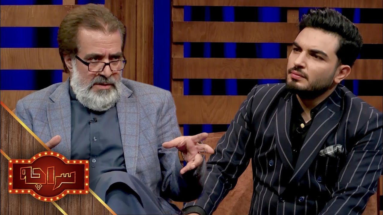 Saracha with Abdul Hai Aber | سراچه با عبدالحی عابر