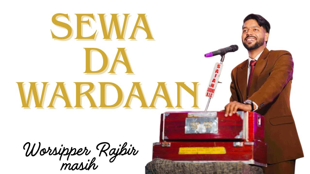 Koi sona hai || new masih song by worshipper Rajbir masih #jesusmessage #masihsong 