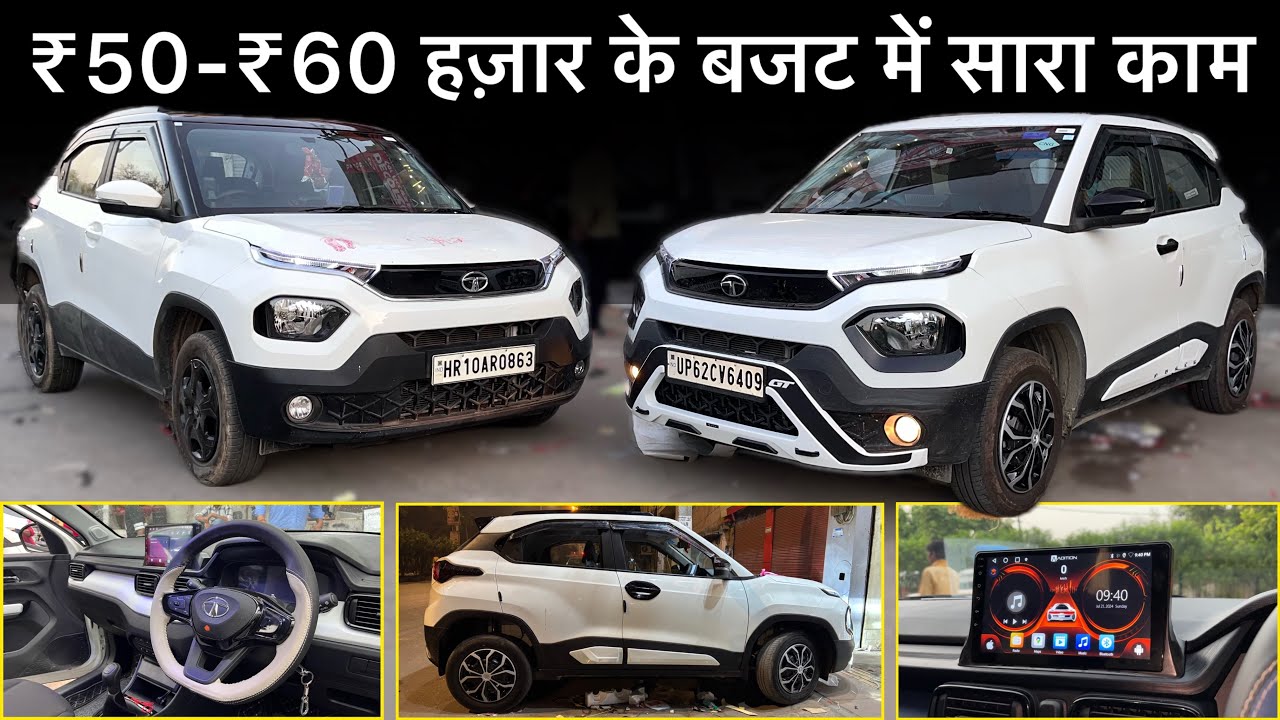 Tata Punch Pure Base to Top Modification With Price ✅ Tata Punch Base Model Modified ✅