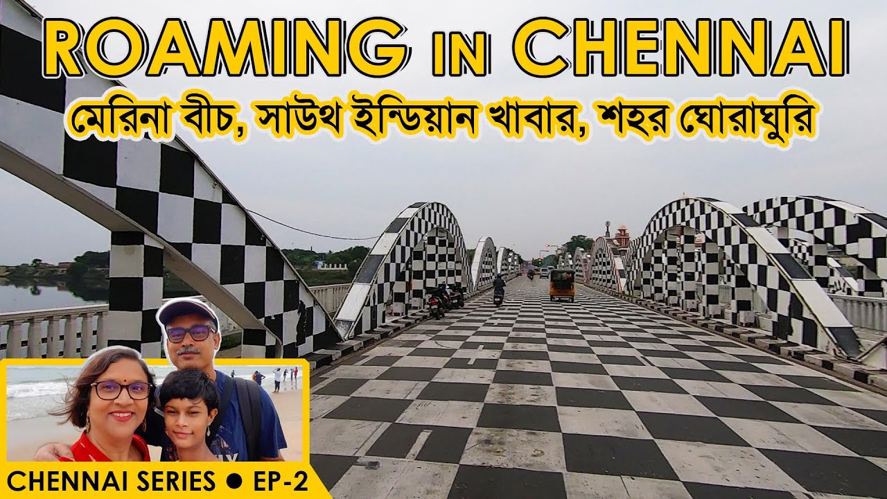 Chennai | Marina Beach | Chepauk Stadium | Napier Bridge | Local Food | Egmore Station | Episode 2