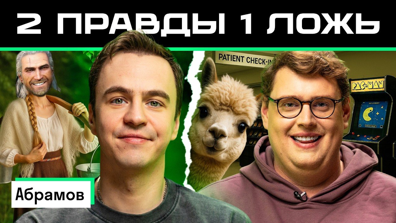Две правды и одна ложь: Иван Абрамов vs американец Дэни | Кто лучше знает чужую страну? 🤯 | Skyeng