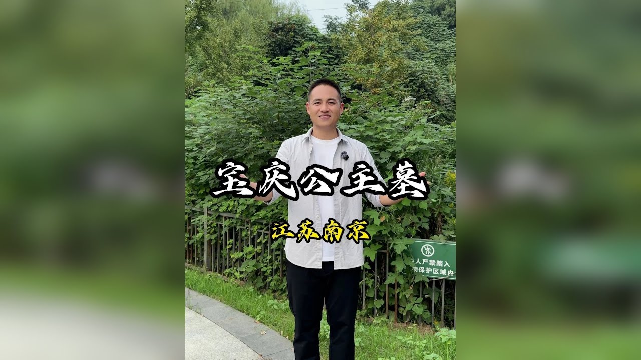 朱元璋最疼爱的小女儿宝庆公主