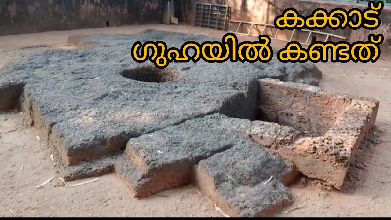 കക്കാട് ഗുഹയിൽ കണ്ടത്