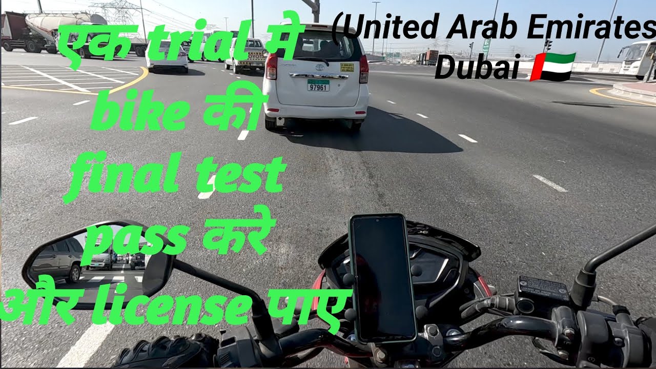 how pass final test in Dubai! Dubai मे final test कैसे pass करे। @rj5vlog