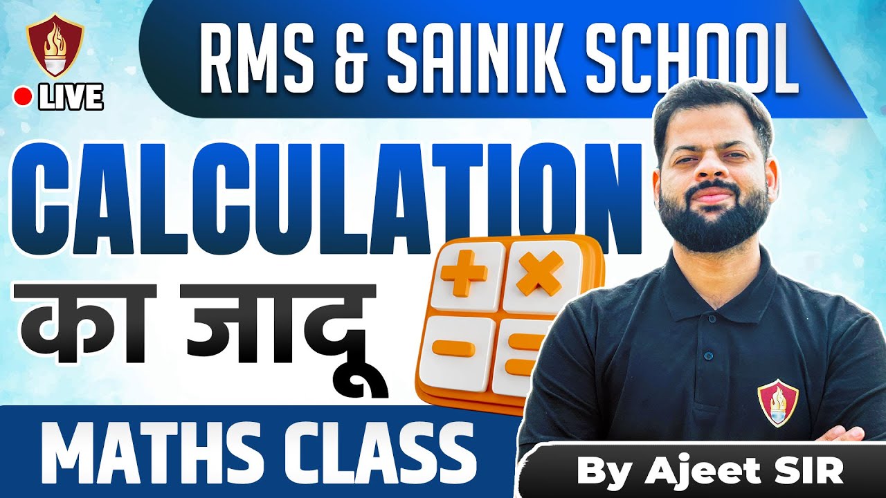 Maths Basic Calculation Tricks | Math Fast Karne Ka Tarika |Sainik RMS 2026 |Sukhoi Academy Ajit Sir