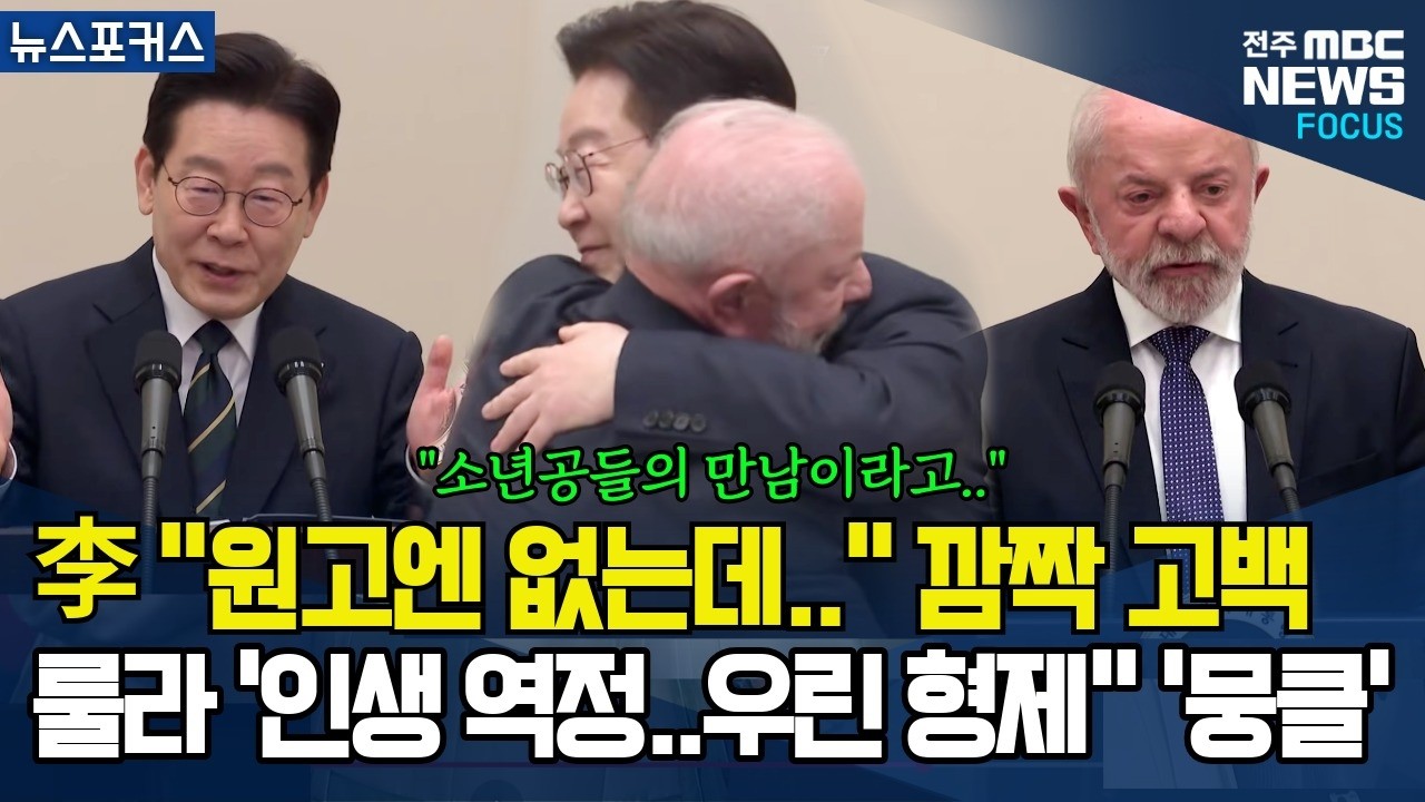 이재명 대통령 