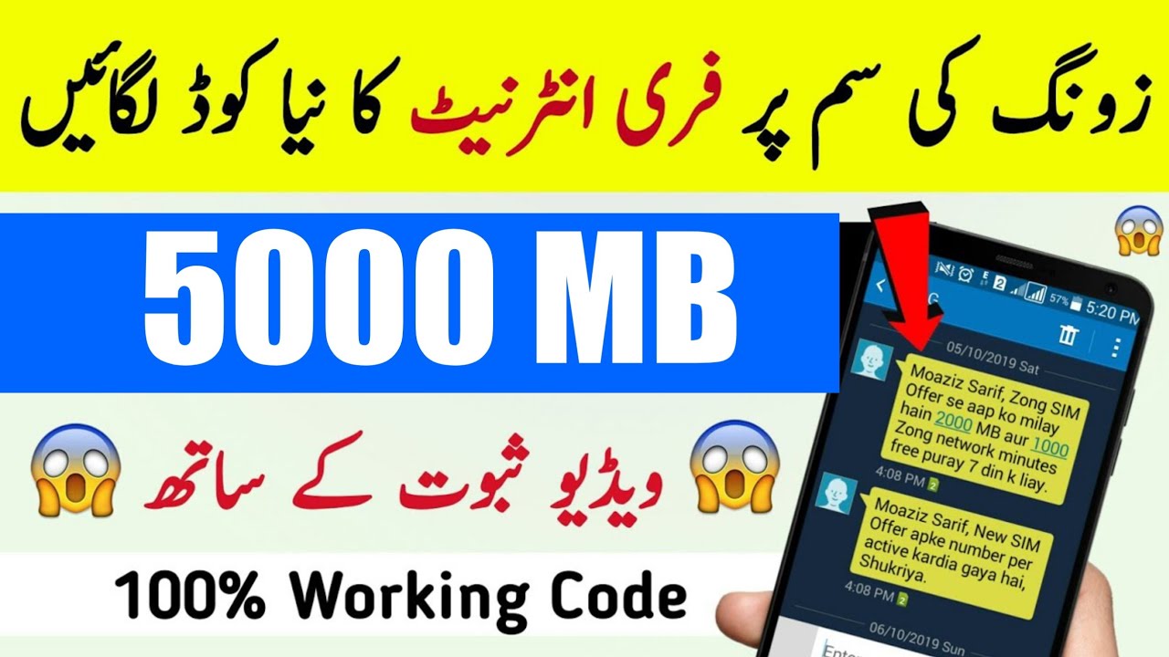 Zong free internet 2020 vpn | How to use free internet on zong | Zong unlimited internet 2020